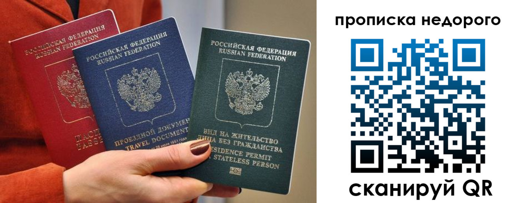 временная регистрация в Дубне