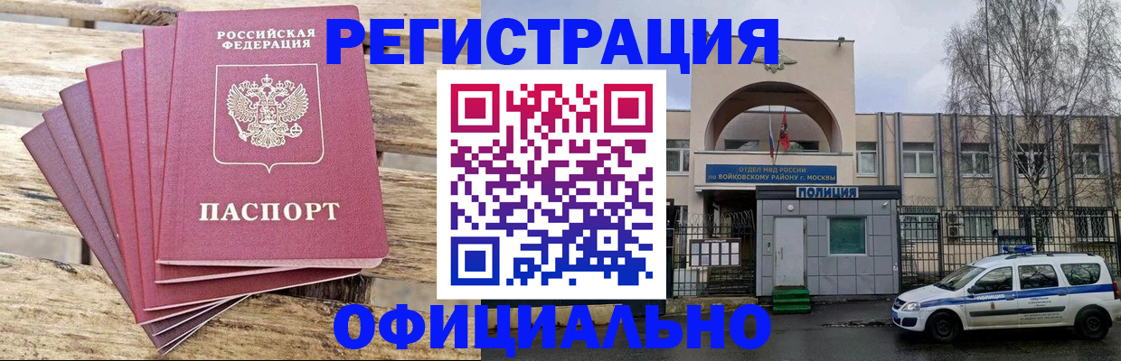 временная регистрация для школы в Дубне
